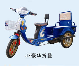 常州聚祥JX豪华折叠电动三轮车 都市出行的灵活之选